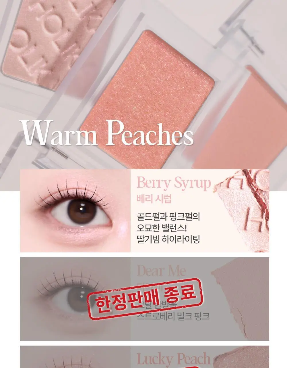 [NEW젤테일] 홀리카홀리카 마이페이브 피스 아이섀도우/젤테일/피스 빔/피스 밤 상세페이지 27